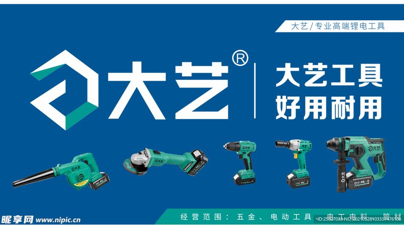 上海电动工具批发市场：探寻五金工具的采购宝地