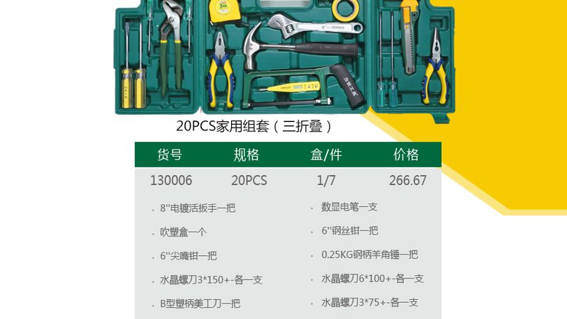 装修切割工具定制厂家