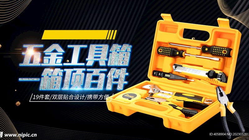 五金工具行业标准规格解析：揭秘选购背后的技术细节